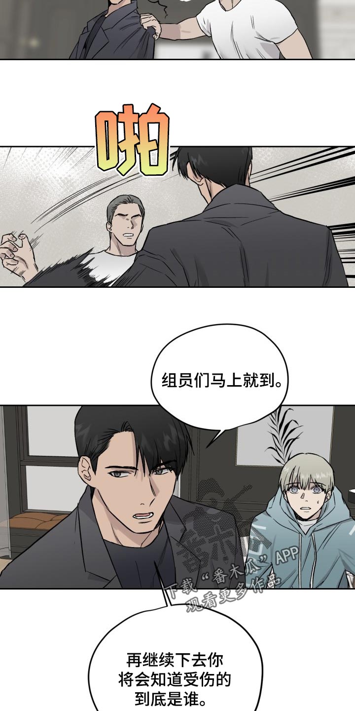 第53章：待在一起才放心14