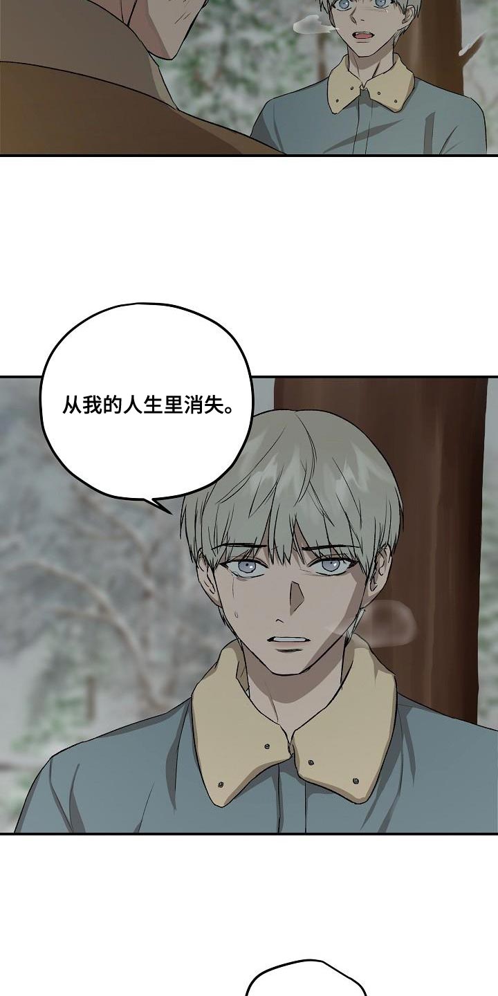 第83章：从我的人生里消失9