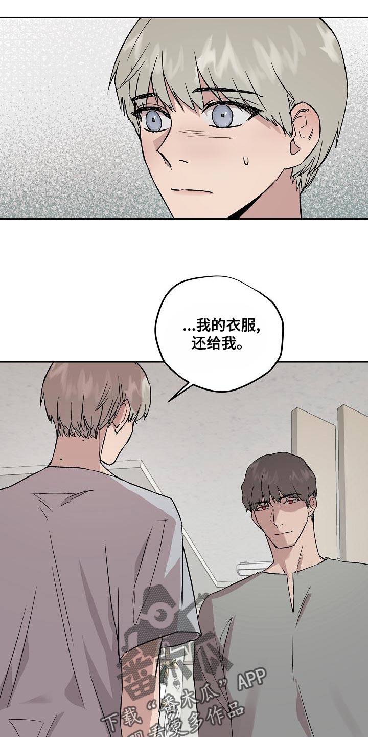 第69章：和我待在一起9