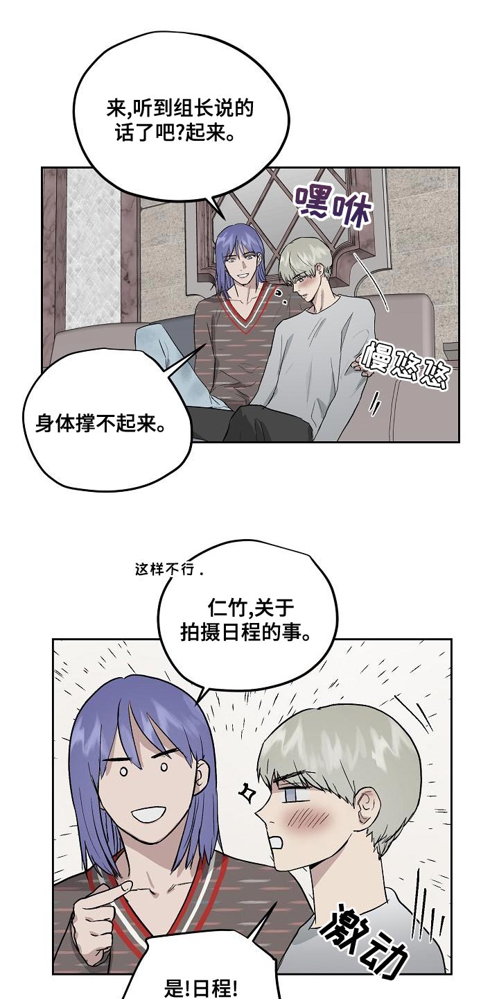 第67章：讨厌4
