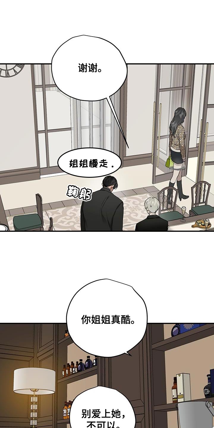 第88章：因为哭也没用13