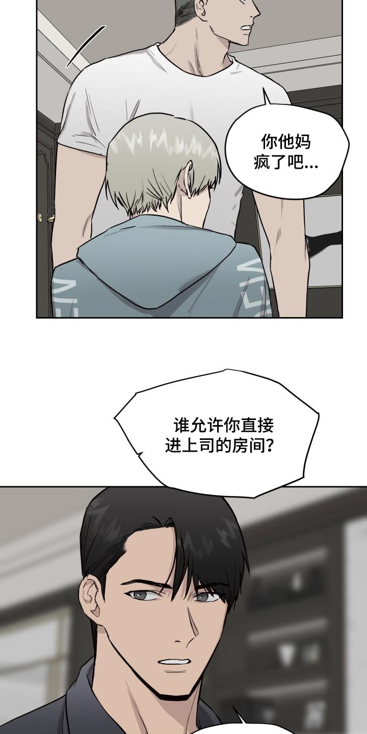 第53章：待在一起才放心9