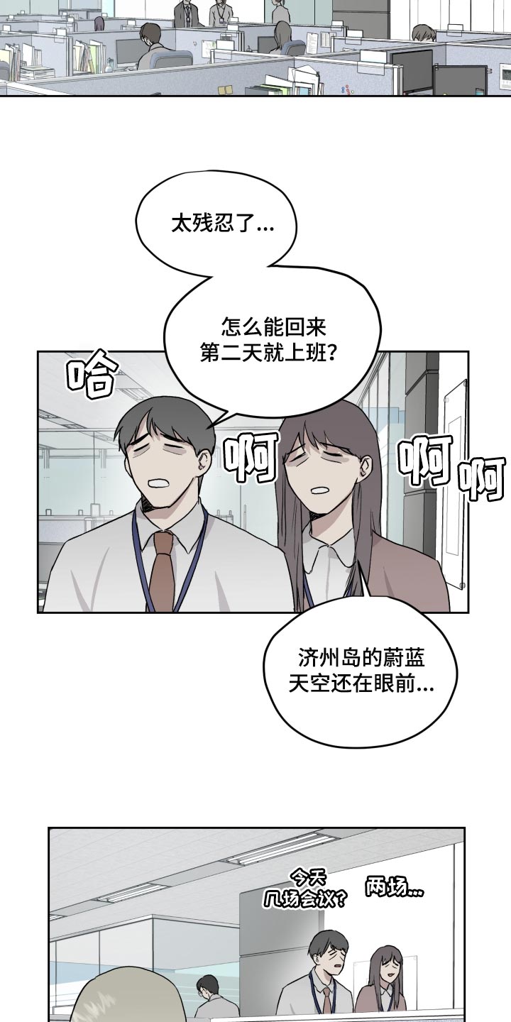 第58章：我和他一起去5
