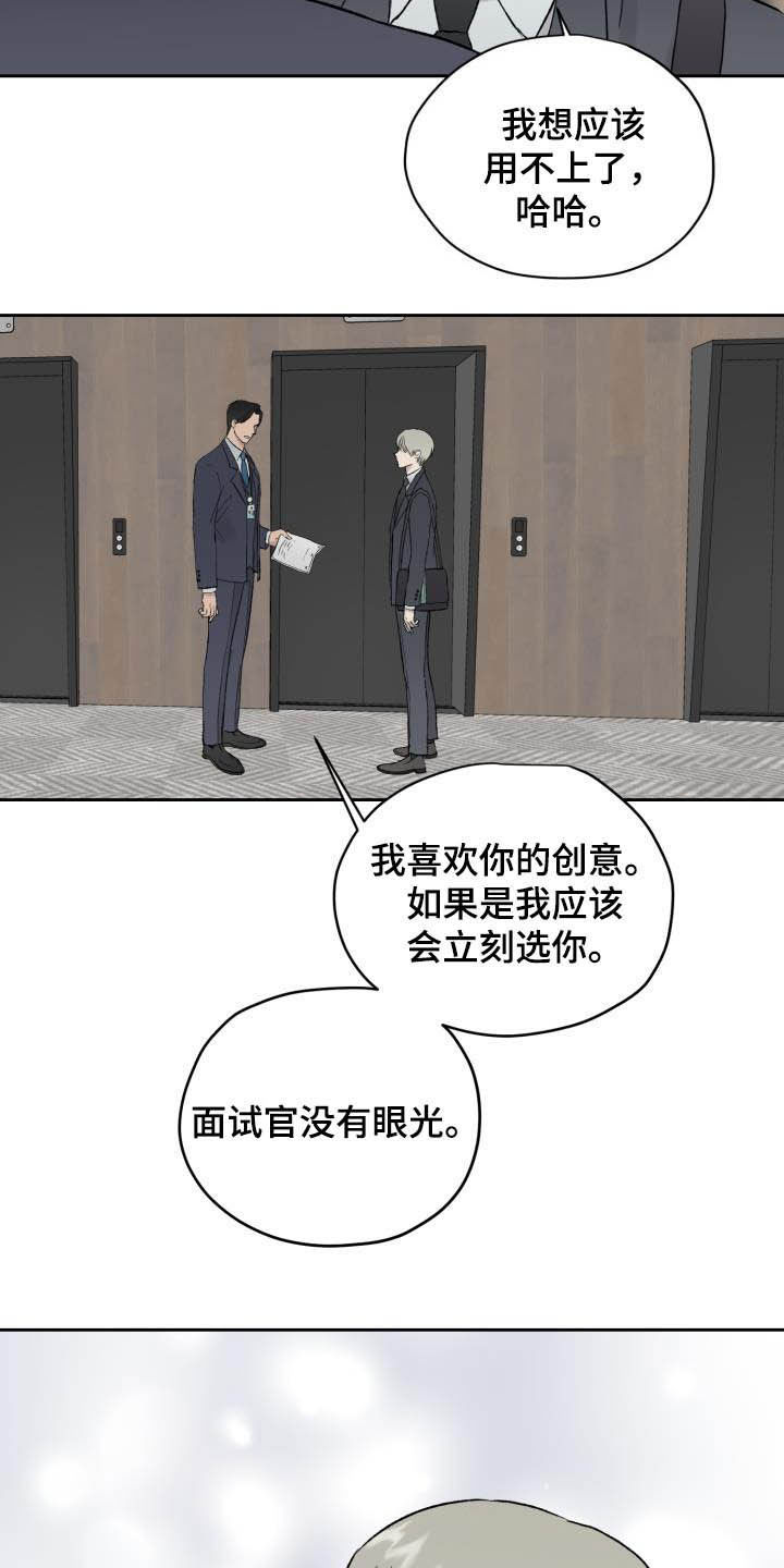 第46章：相信自己2