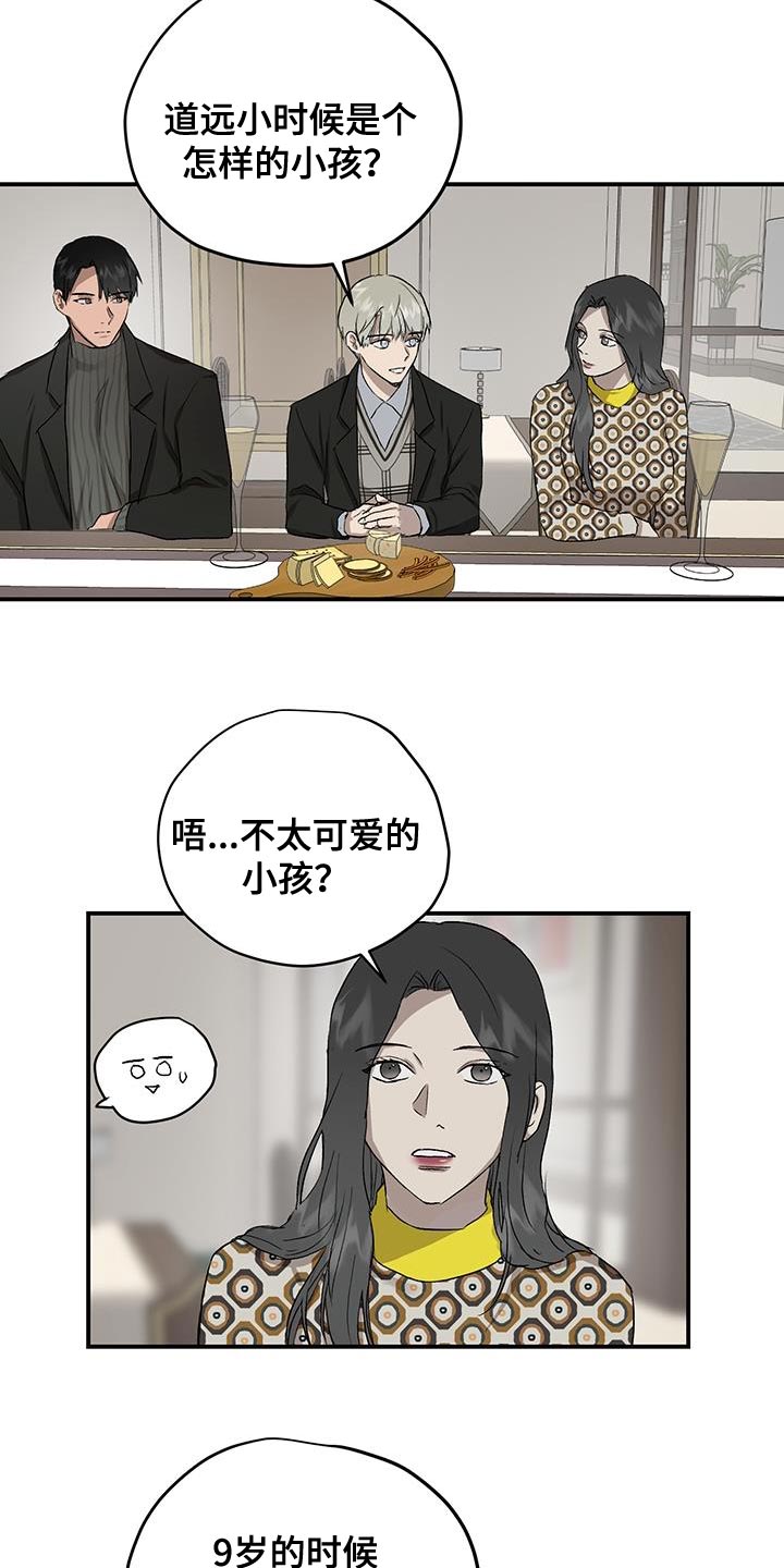 第88章：因为哭也没用9