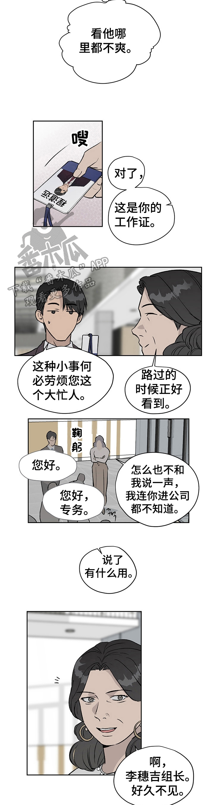 第22章：对峙2