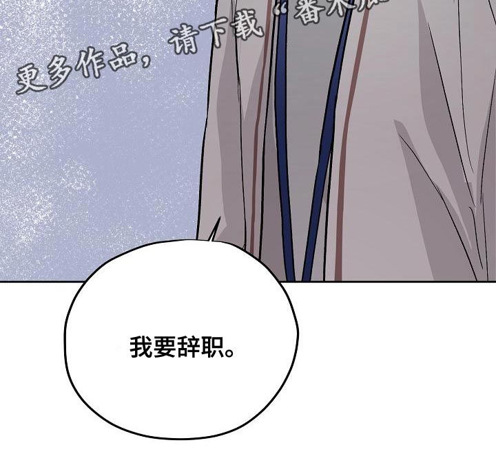 第75章：我要辞职19