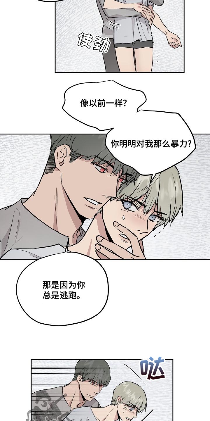 第70章：请别让我恨你2