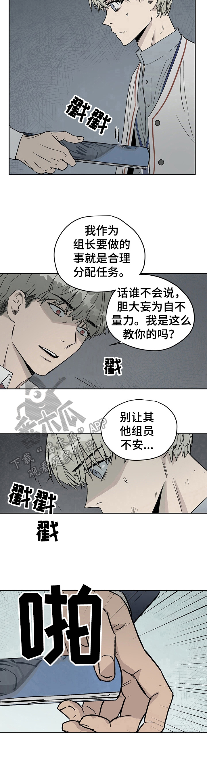 第25章：贬低7