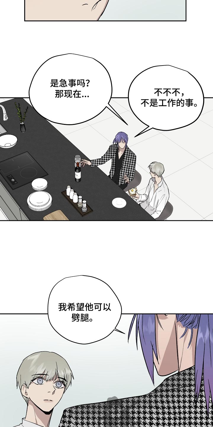 第65章：劈腿18