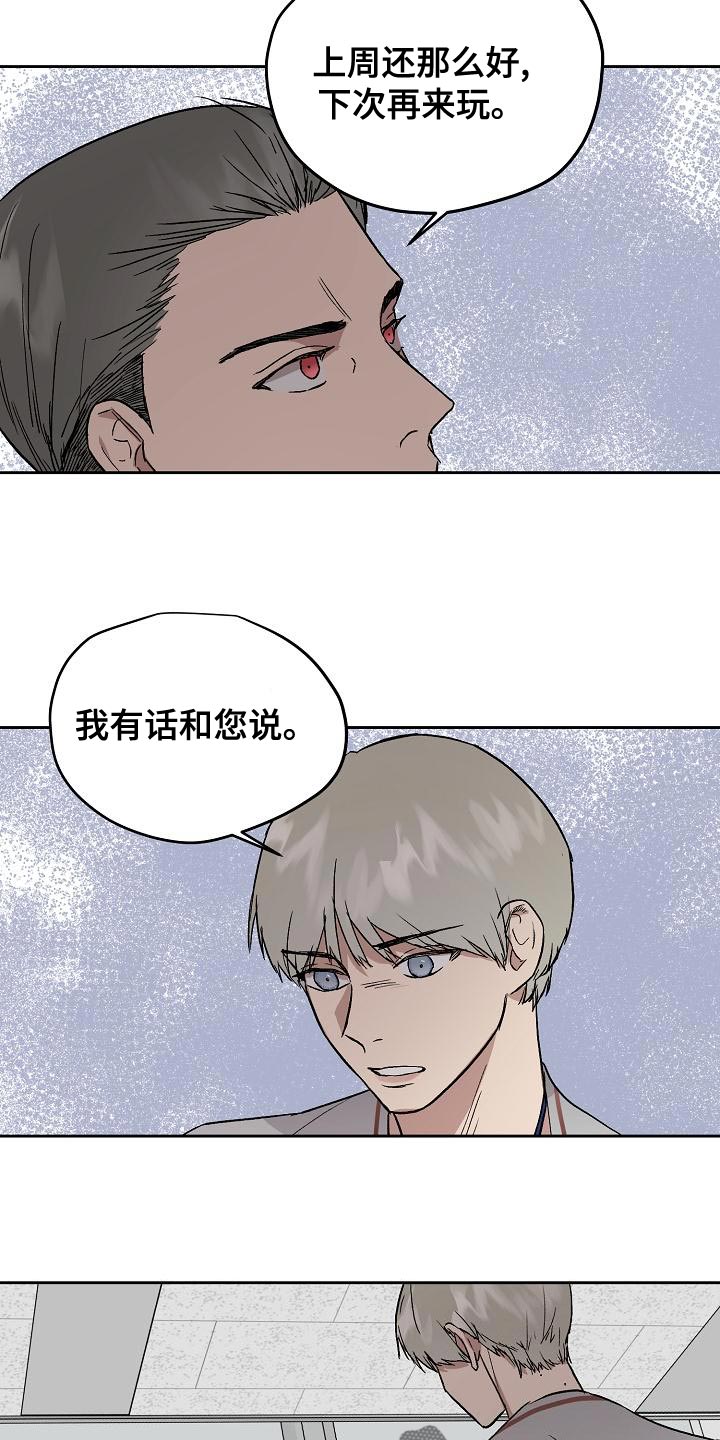 第75章：我要辞职17