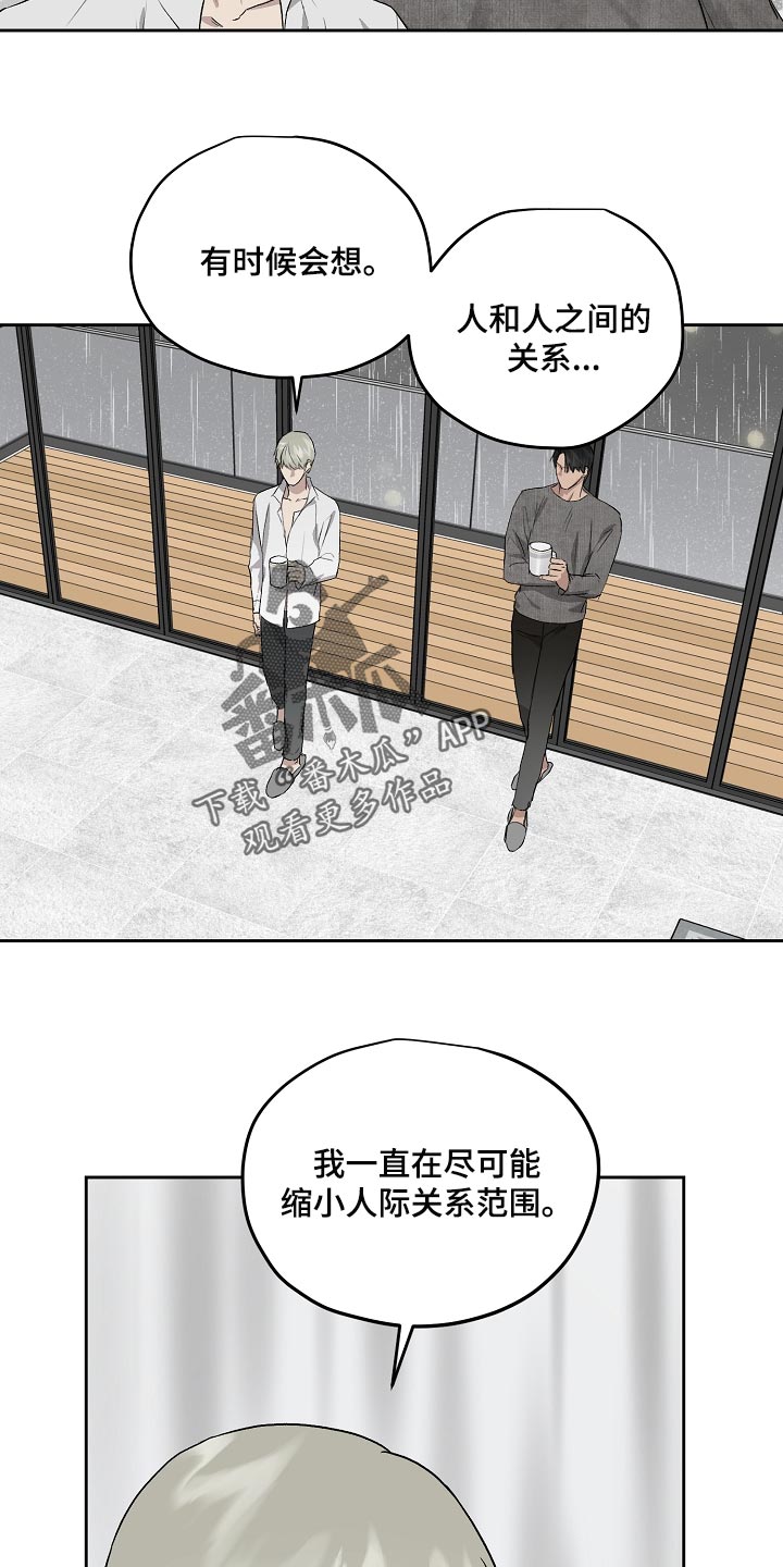 第64章：错觉12
