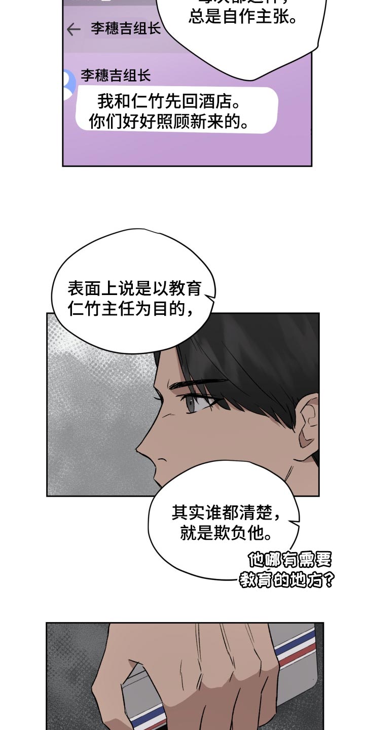 第52章：结束吧5