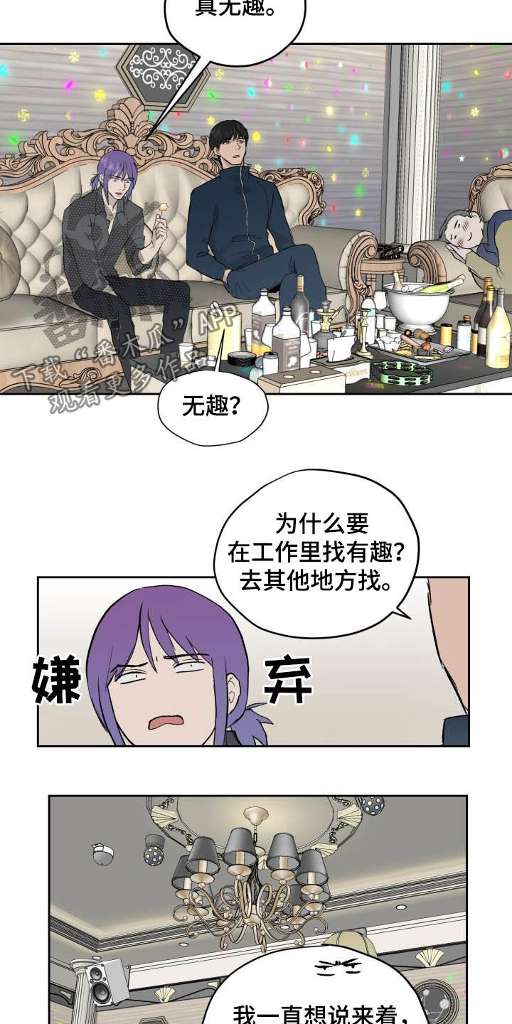 第45章：面试7