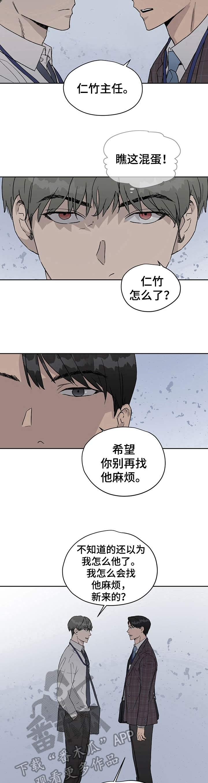 第22章：对峙7
