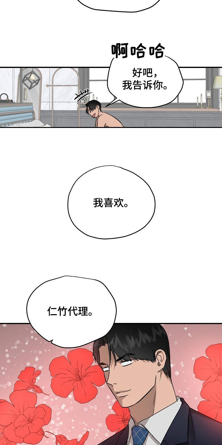 第97章：【番外】真相5