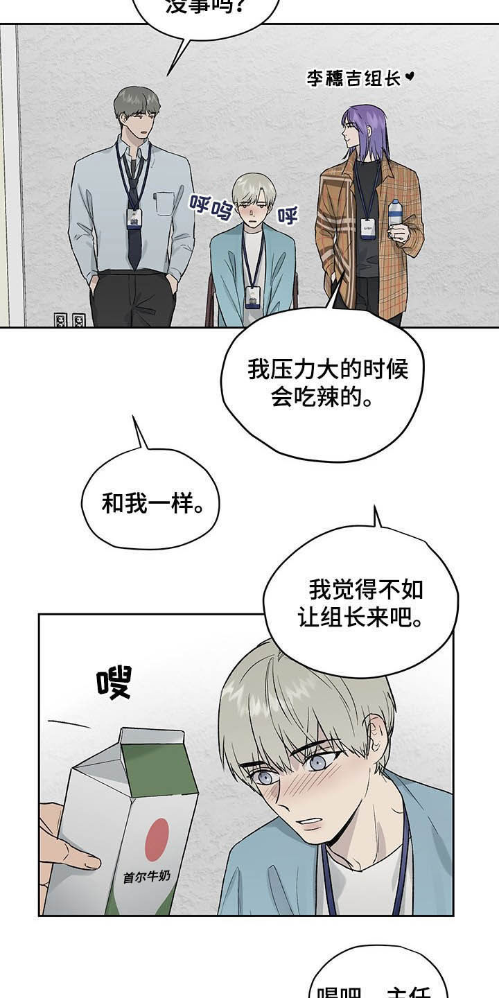 第37章：吃辣挑战5