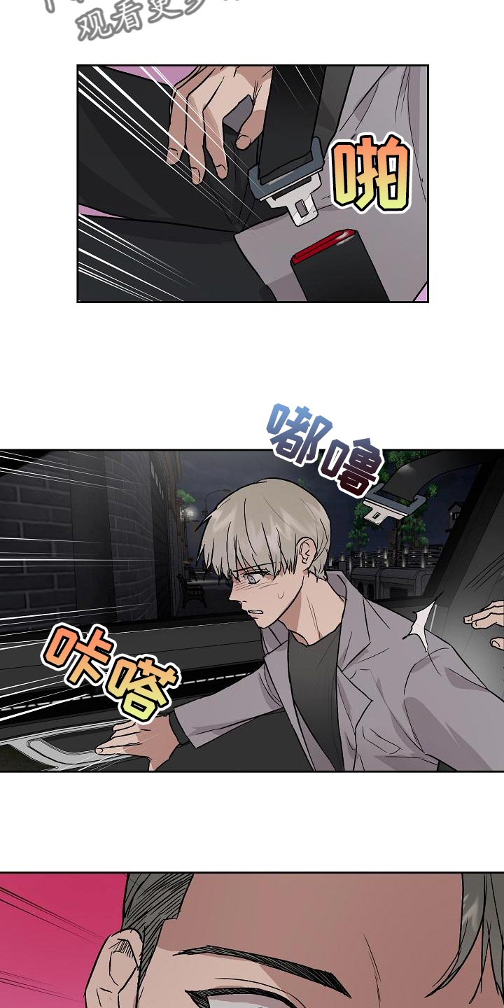 第77章：下车11
