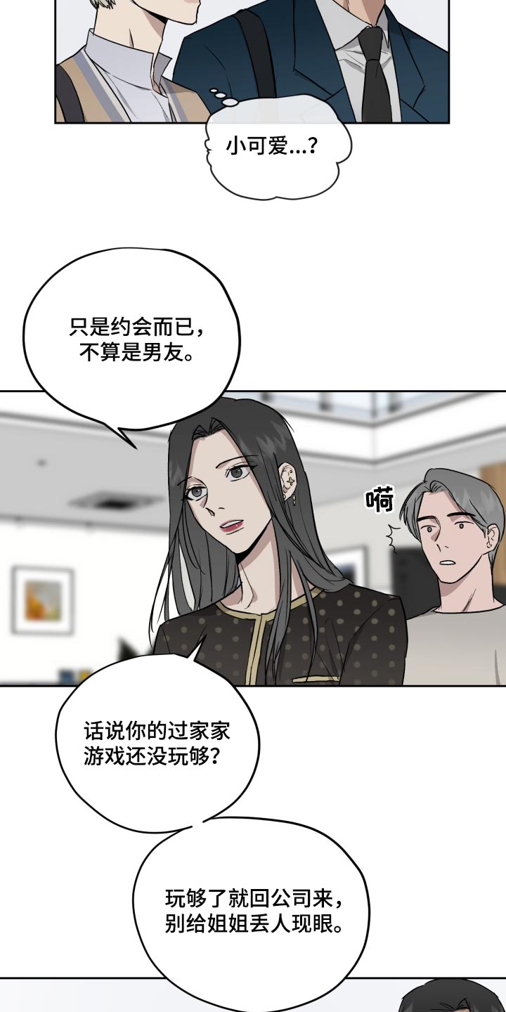 第62章：过家家游戏15