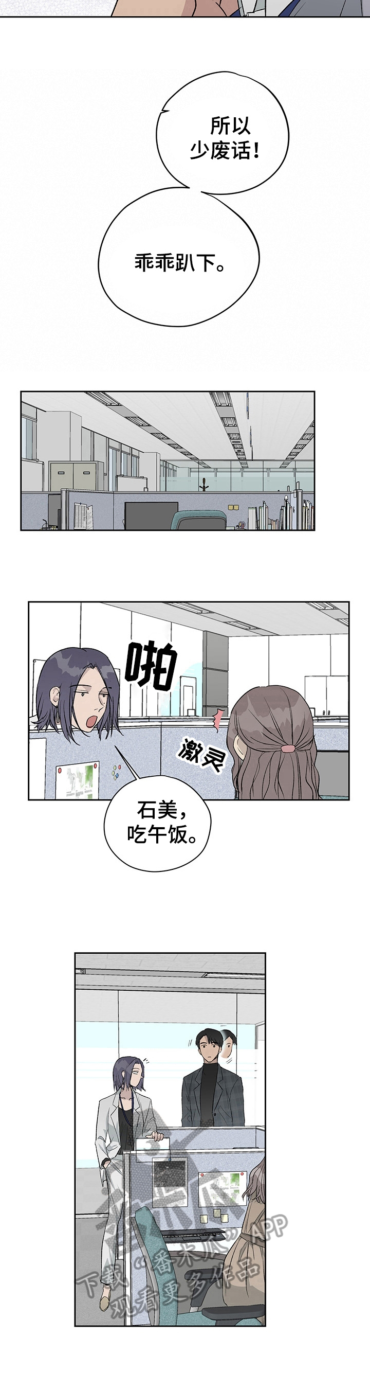 第18章：求饶4