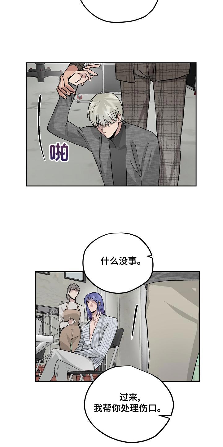 第71章：你能亲我吗9