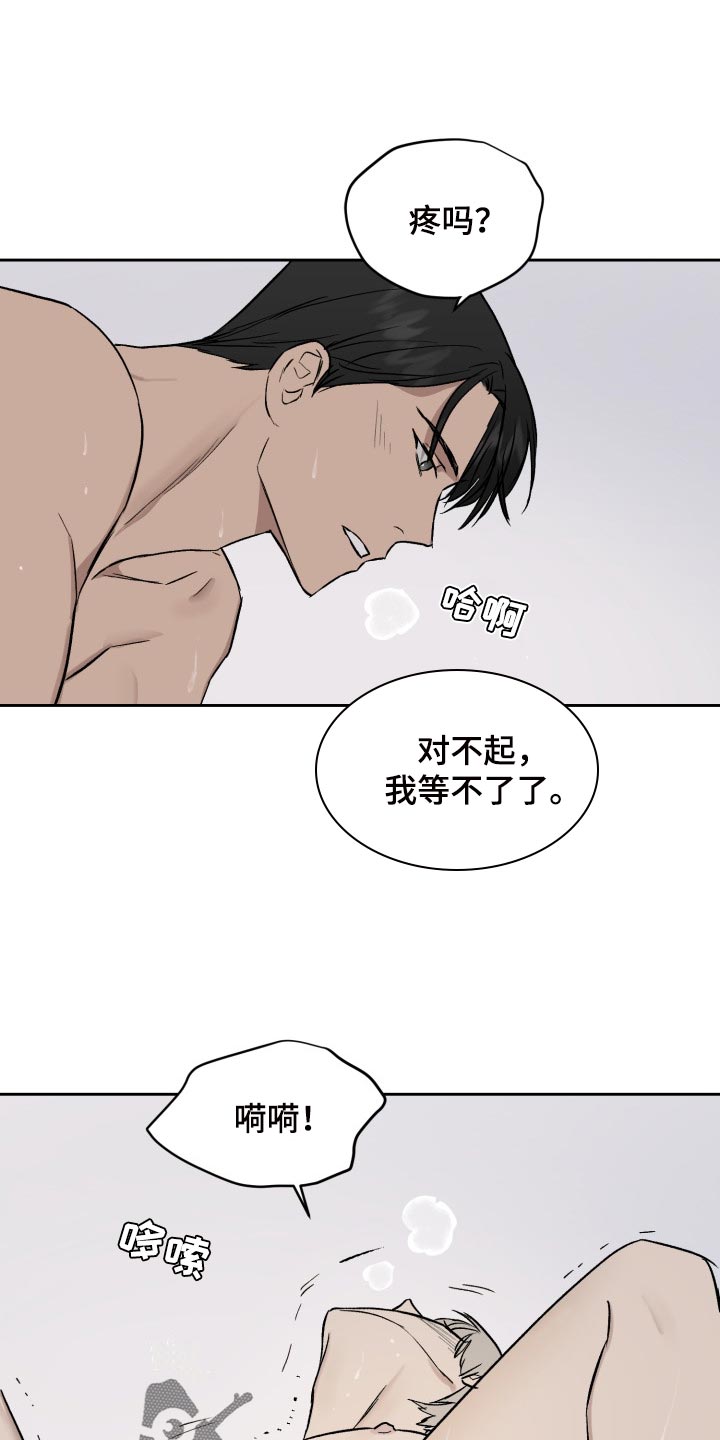 第57章：我想帮你13