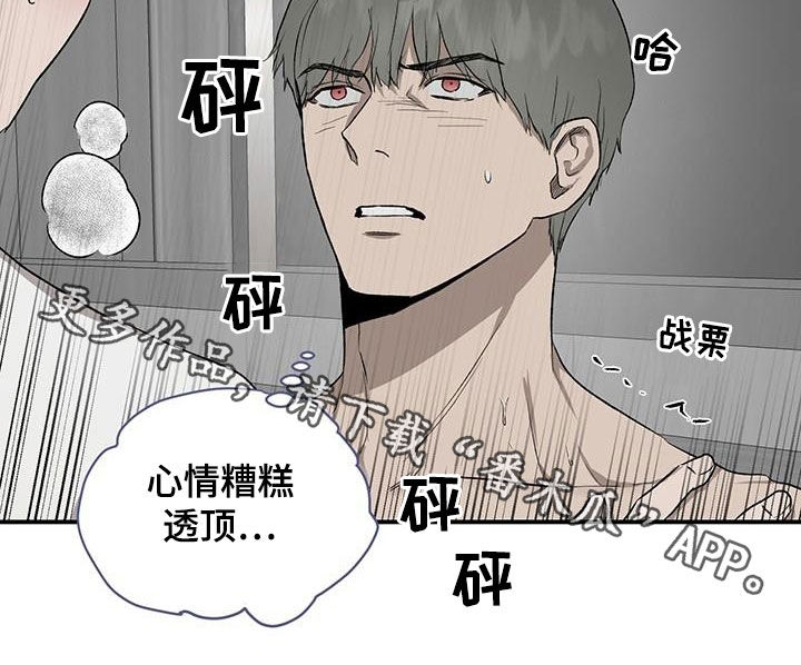 第90章：【番外】监禁13