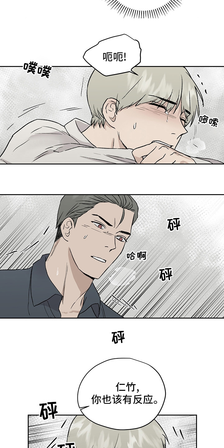 第50章：在听吗1