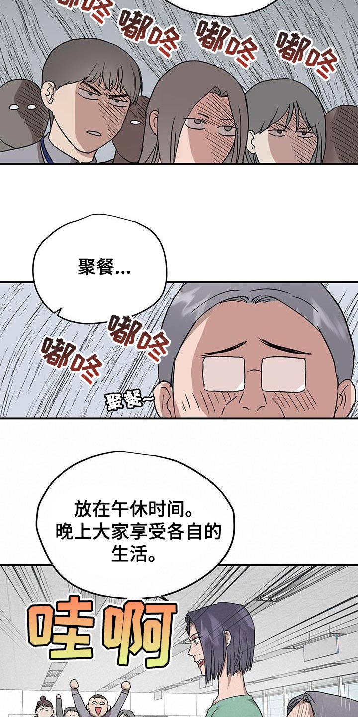 第86章：升职庆祝会5