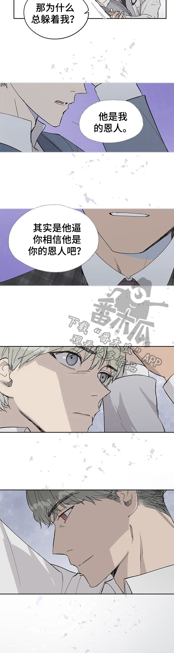 第16章：怪气氛7
