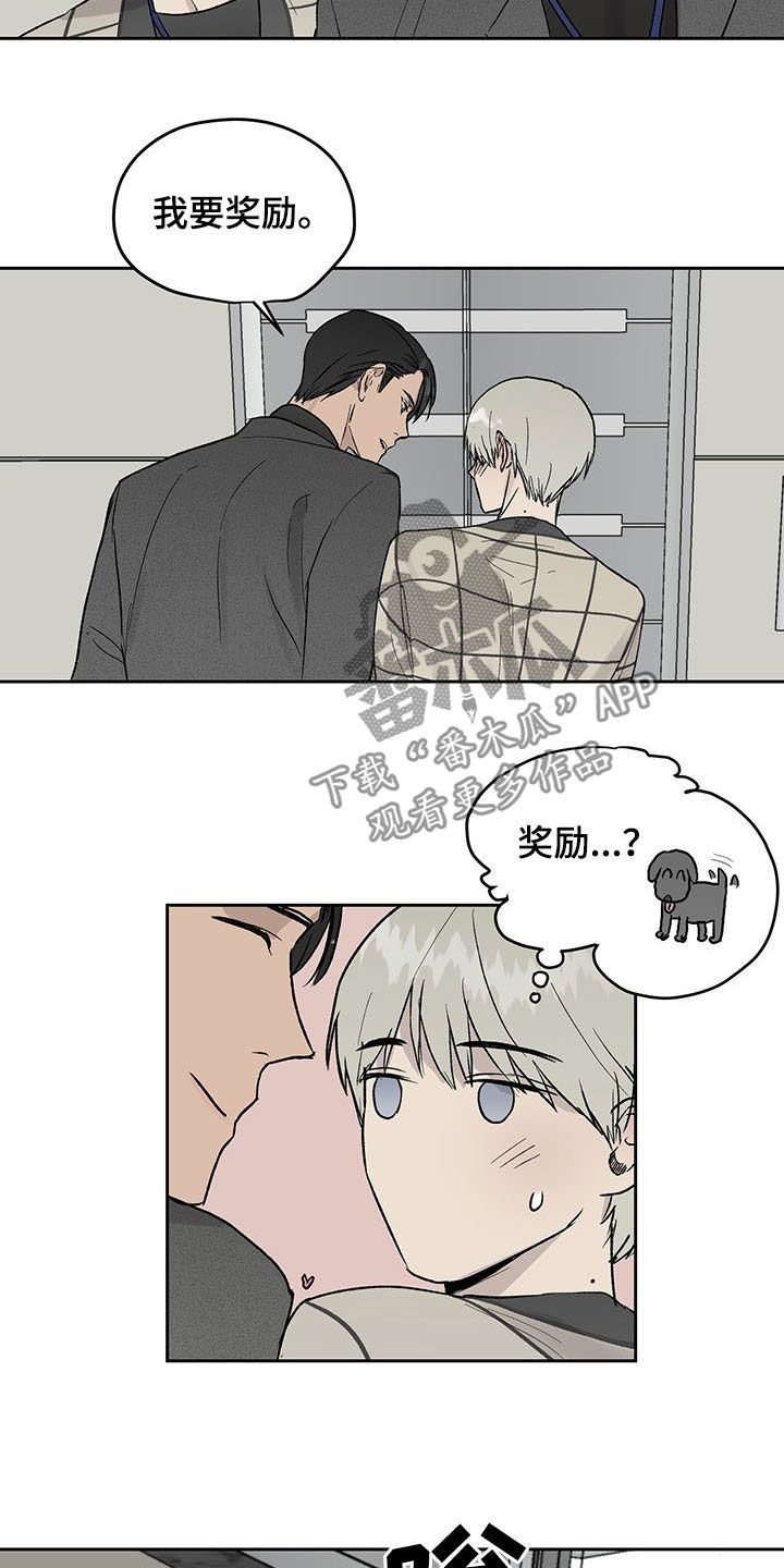 第33章：奖励10