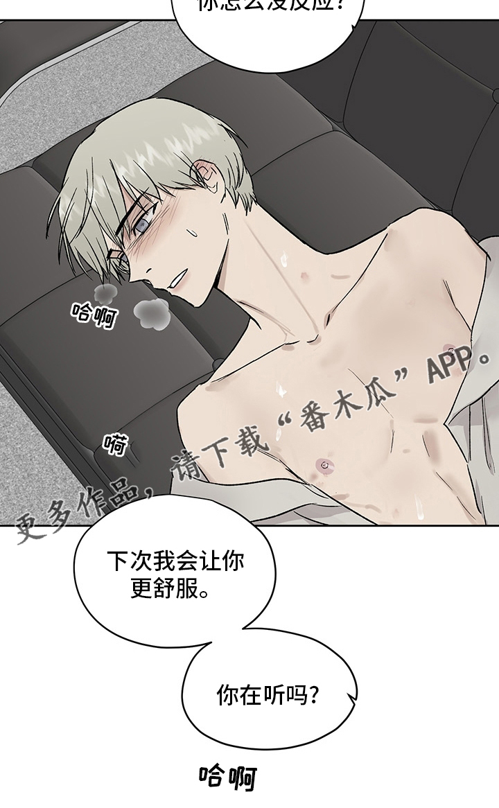 第50章：在听吗10