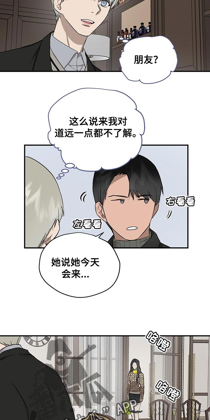 第88章：因为哭也没用5
