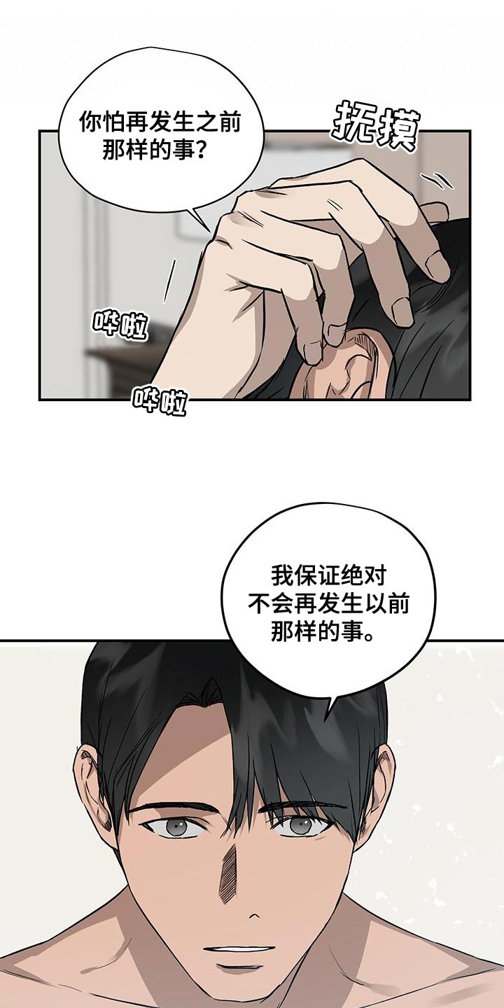 第89章：一定要幸福【完结】7