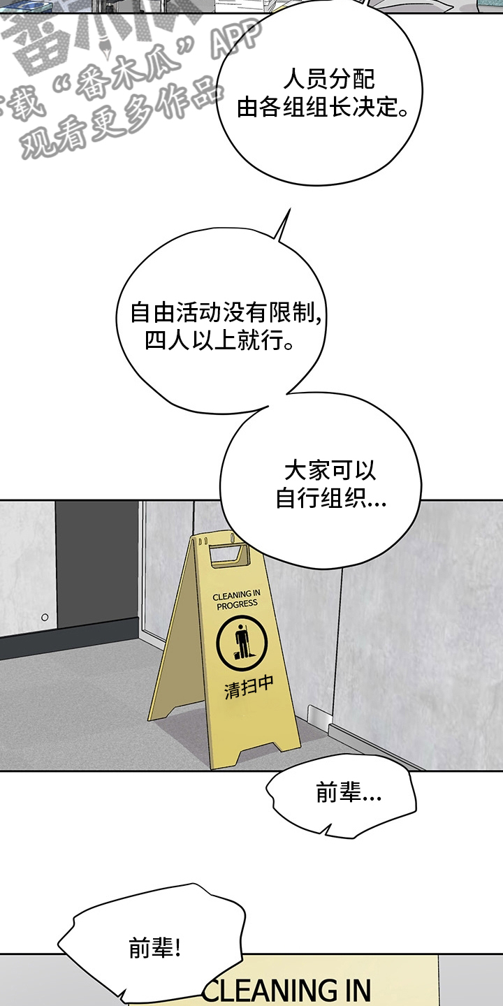 第49章：紧张8