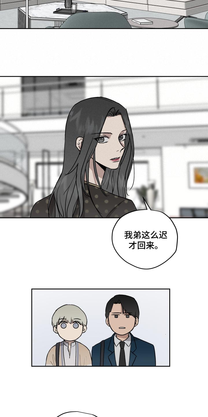 第62章：过家家游戏13
