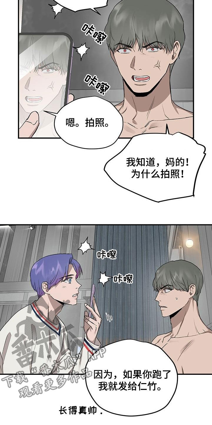 第91章：【番外】威胁8