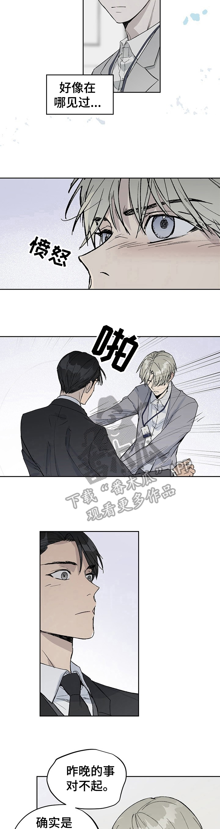 第6章：无礼4