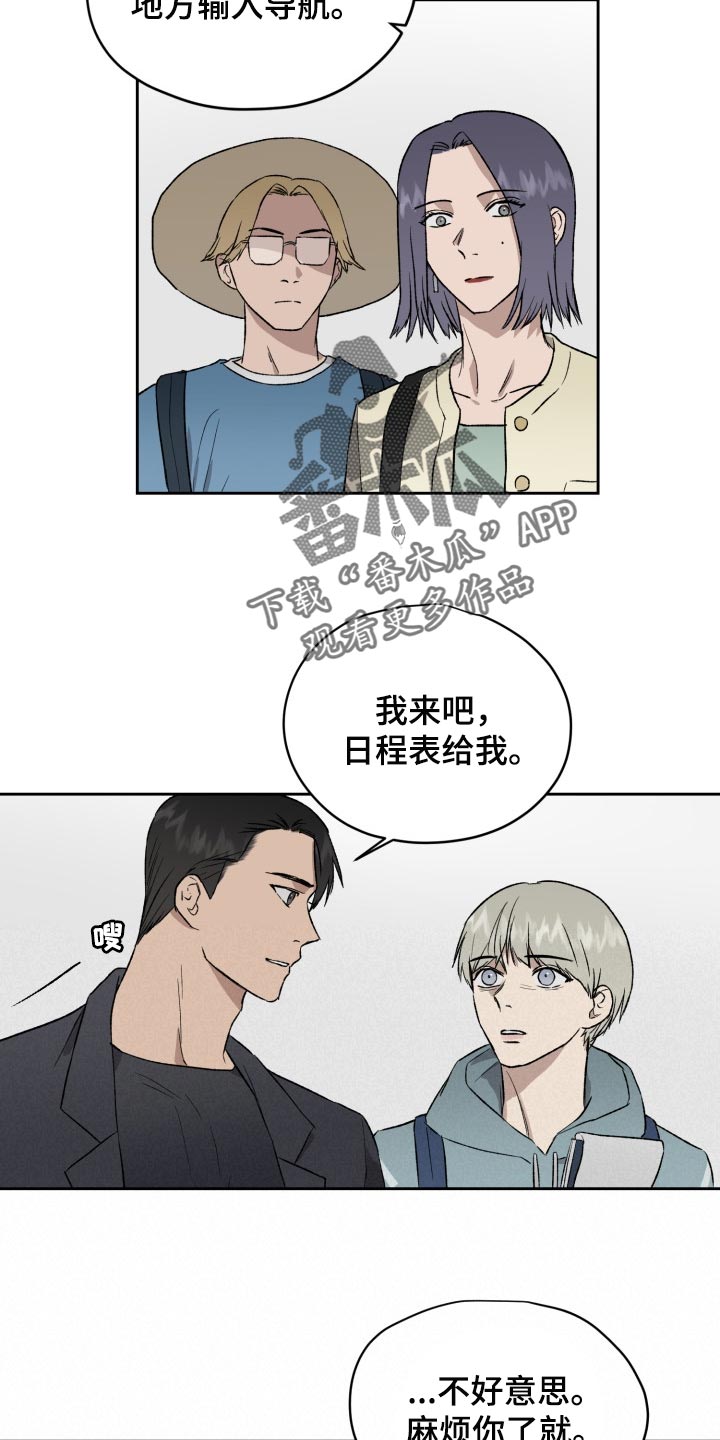 第51章：充满敌意6