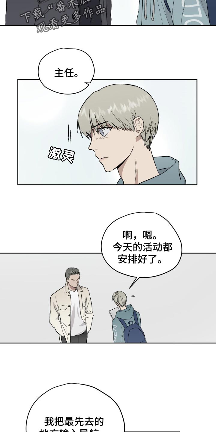 第51章：充满敌意5