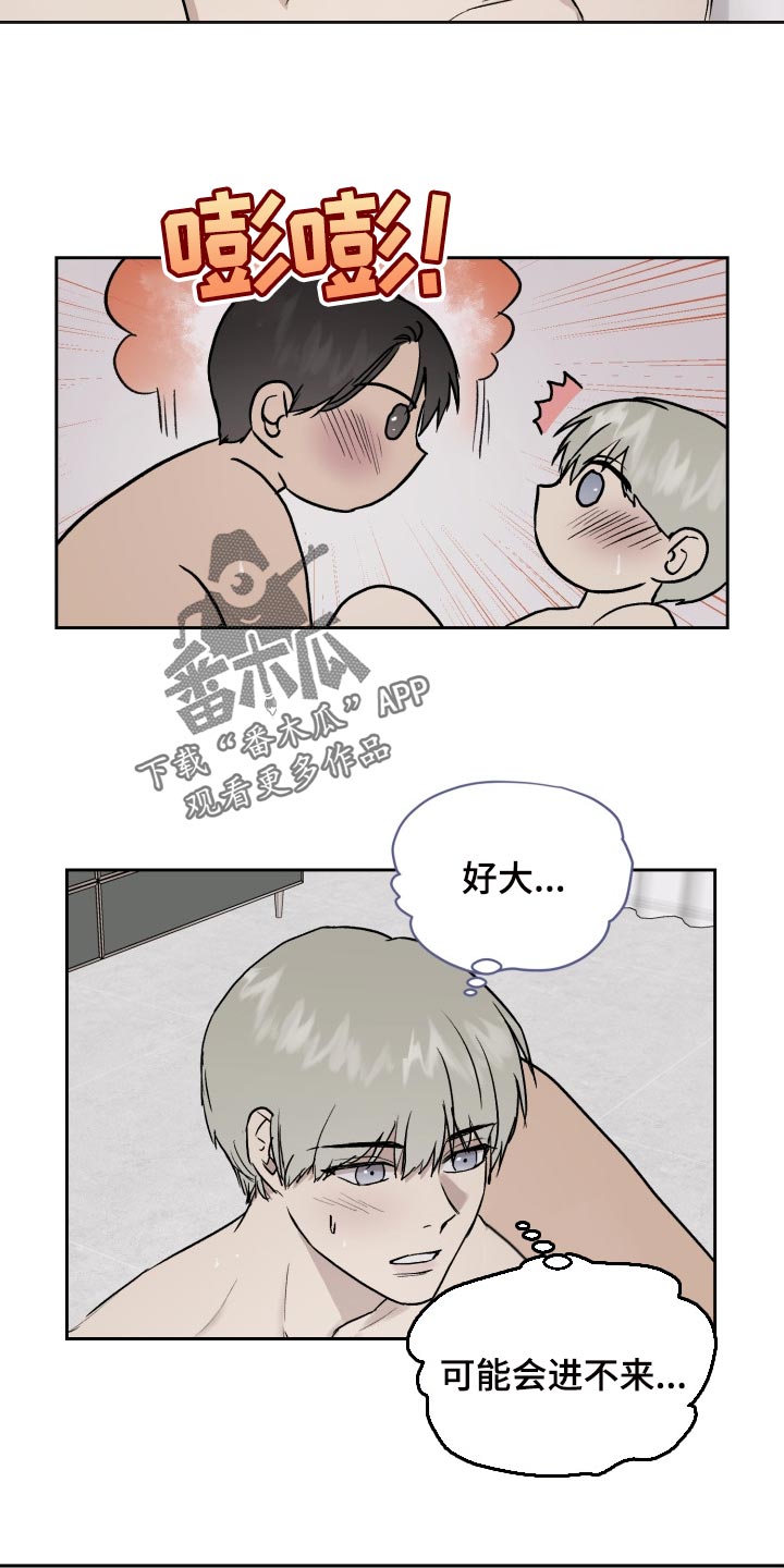 第57章：我想帮你7