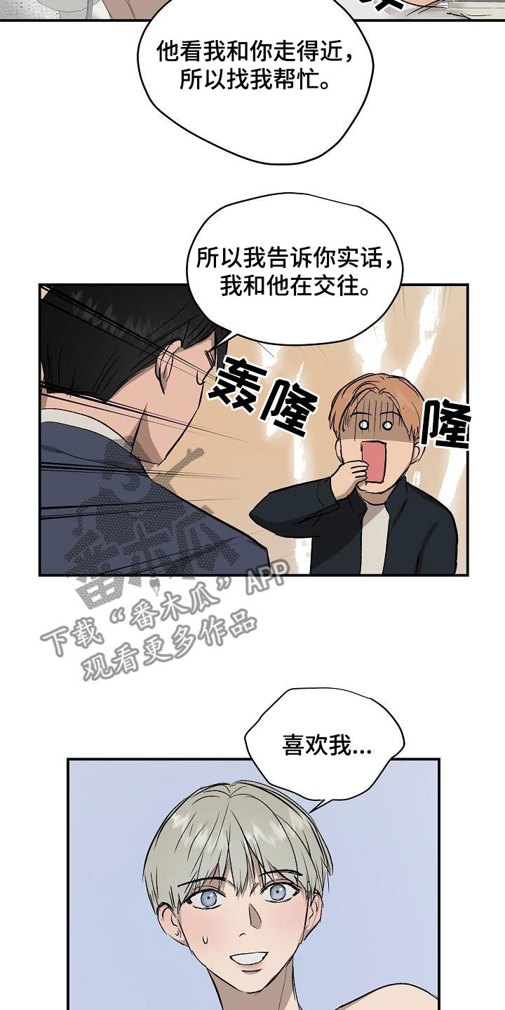 第97章：【番外】真相8