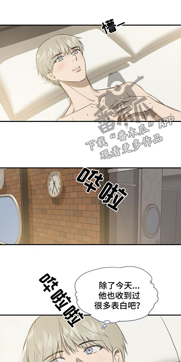第94章：【番外】疑心5
