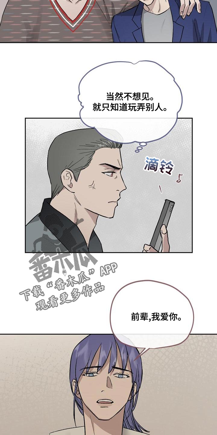 第66章：心情糟糕14