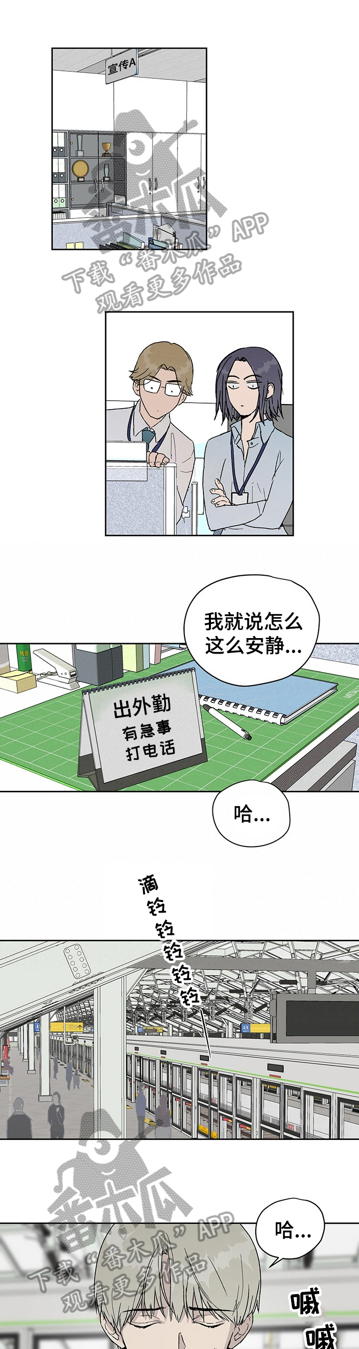 第23章：出外勤0