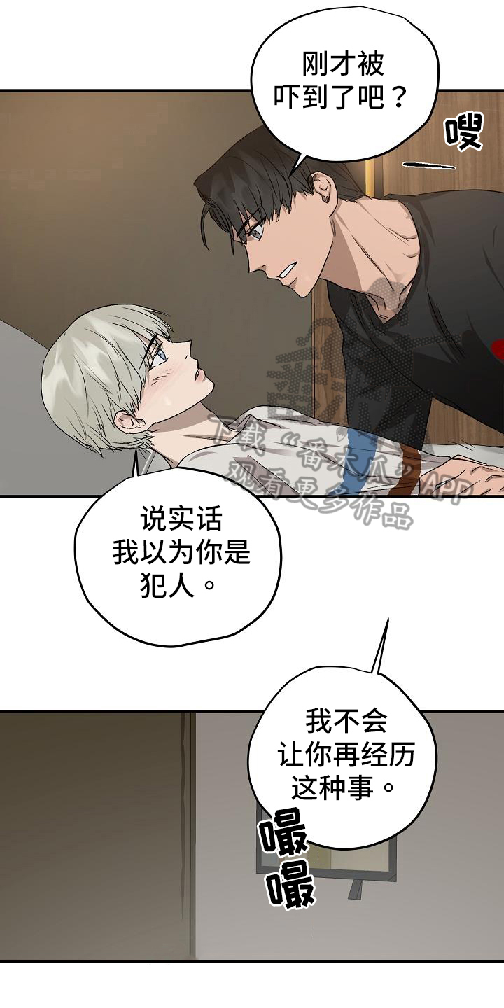 第85章：相信你9