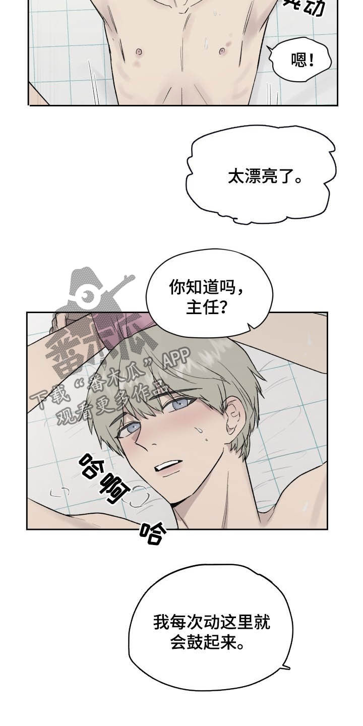 第43章：别做噩梦3