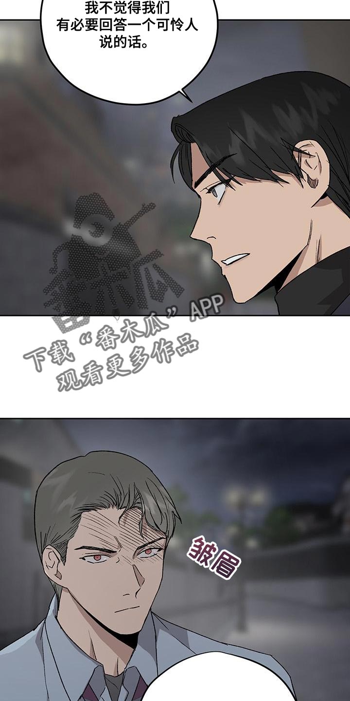 第78章：摆脱不了我的阴影10