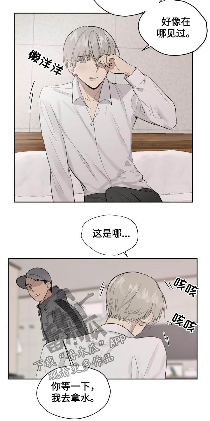 第47章：第三次相遇7