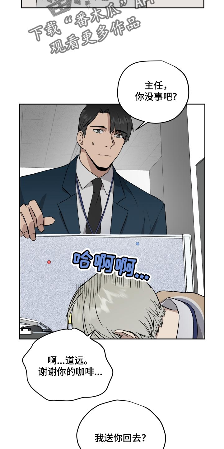 第62章：过家家游戏10